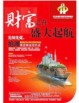 商業(yè)地產(chǎn)廣告圖片