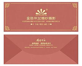 商業(yè)信封(展開圖)圖片