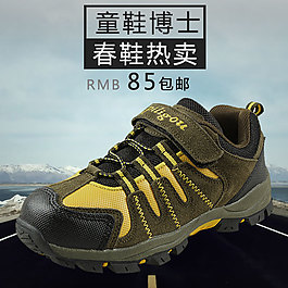 鞋子直通車海報(bào)psd