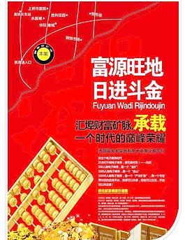 商業(yè)地產(chǎn)廣告圖片