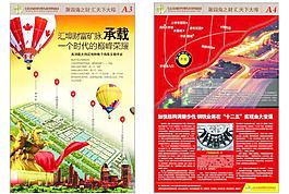商業(yè)地產(chǎn)廣告圖片