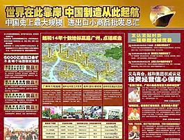 商業(yè)地產(chǎn)廣告圖片