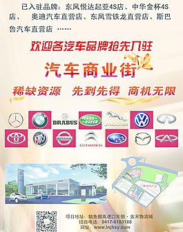 汽車(chē)商業(yè)街圖片