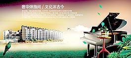 商業(yè)地產(chǎn)海報(bào)圖片