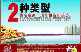商業(yè)地產(chǎn)廣告圖片