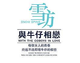 雪紡拼接