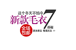 新款毛衣