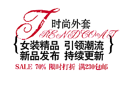 女裝外套
