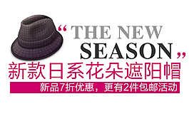 日系遮陽帽