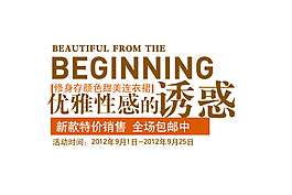 女裝海報(bào)