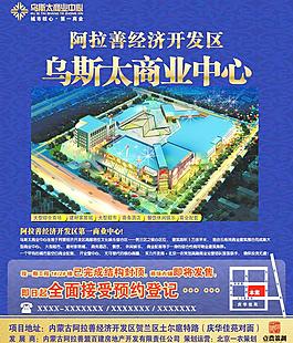 商業(yè)地產(chǎn)圖片