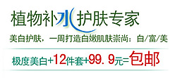 淘寶化妝品促銷海報(bào)