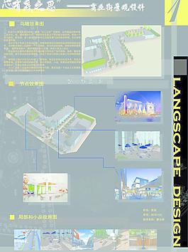 商業(yè)街設計圖片