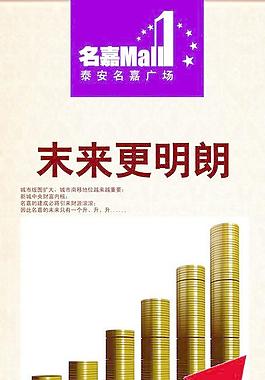 商業(yè)地產(chǎn)廣告圖片