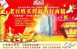 商業(yè)地產(chǎn)圖片