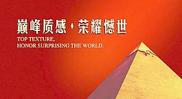 地产商业广告图片