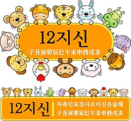 圍成圈的動物