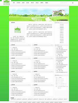 商業(yè)網(wǎng)站模板圖片