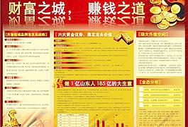 商業宣傳頁圖片