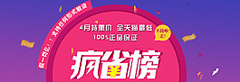 淘宝月份活动促销