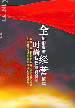 商業宣傳牌圖片