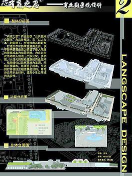 商業(yè)街設計圖片