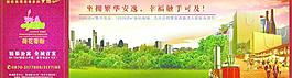 地產(chǎn)圍擋廣告之商業(yè)圖片