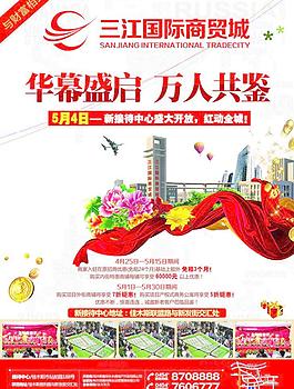 商業(yè)地產(chǎn)報(bào)廣圖片