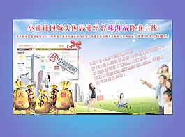 商業網站宣傳圖片
