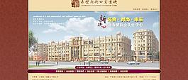 商業(yè)街網(wǎng)站首頁(yè)圖片
