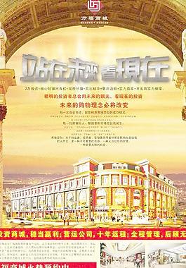 商業(yè)地產(chǎn)海報(bào)圖片