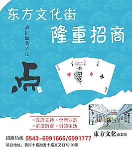 商業(yè)街廣告圖片