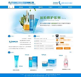 化妝品公司網站首頁