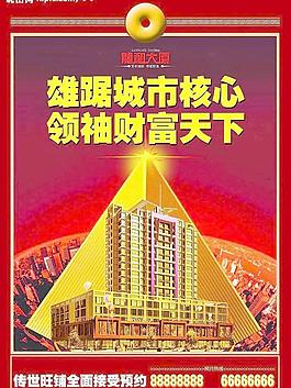商業(yè)地產(chǎn)圖片