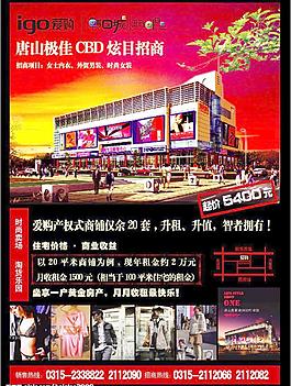 商業(yè)地產(chǎn)廣告圖片