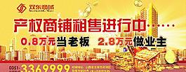 商業戶外宣傳圍擋圖片