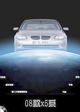 汽車商業海報圖片