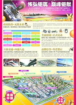 商業(yè)海報財富巨獻圖片