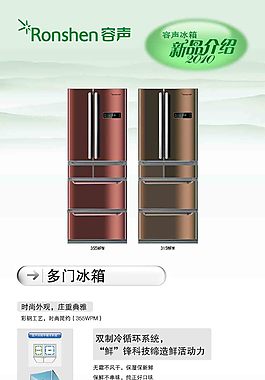 容聲廣告