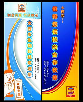 x展架图片