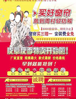 商業(yè)報(bào)紙廣告圖片