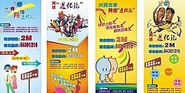 x展架圖片