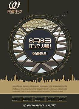 商業(yè)地產(chǎn)黑色報紙圖片