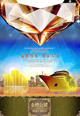 房地產(chǎn)廣告 商業(yè)廣告圖片