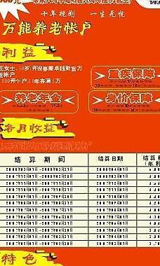 x展架圖片