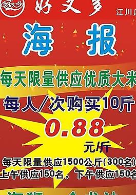 x展架圖片
