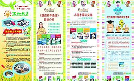 x展架圖片