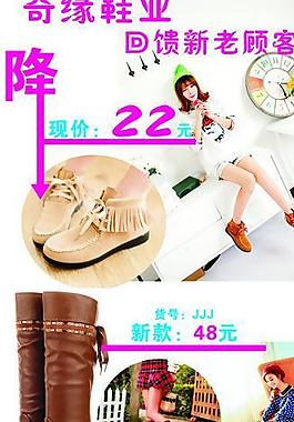 鞋子x展架图片