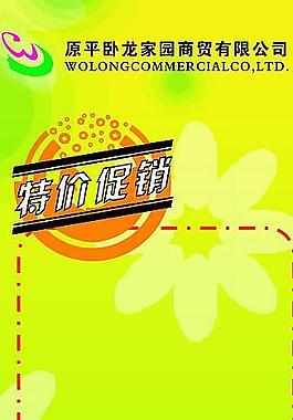 x展架圖片