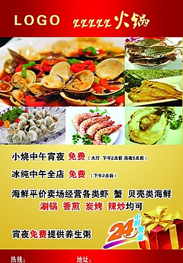 美食
